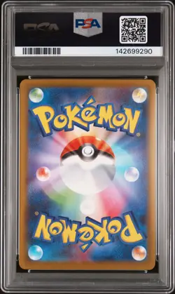 2025 POKEMON JAPANESE MEGA DREAM EX SPECIAL ART RARE MEGA DRAGONITE EX PSA 10 - Image 2