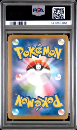 2025 POKEMON JPN POKEMON CENTER HIROSHIMA PROMO #261 HIROSHIMA'S PIKACHU PSA 10 - Image 2