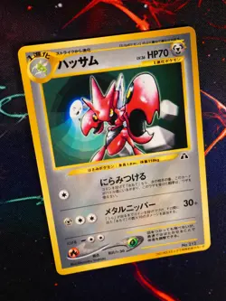 NM JAPANESE Pokemon SCIZOR Card COROCORO Glossy Comic PROMO #212 Neo Discovery - Image 1