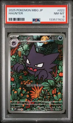 2025 POKEMON JAPANESE MBG-MEGA STARTER SET MEGA GENGAR EX #022 HAUNTER PSA 8 - Image 1