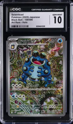 2025 POKEMON JAPANESE BLACK BOLT ART RARE HOLO #109 SEISMITOAD CGC 10 - Image 1