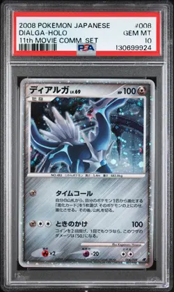 2008 POKEMON JPN 11TH MOVIE COMMEMORATION SET #008 DIALGA-HOLO PSA 10 - Image 1
