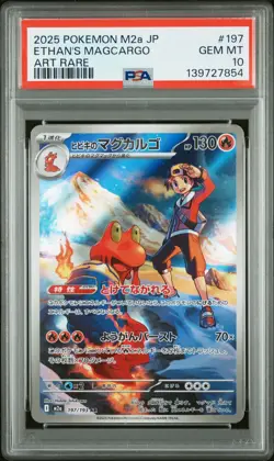 2025 POKEMON JAPANESE M2A-MEGA DREAM EX ART RARE #197 ETHAN'S MAGCARGO PSA 10 - Image 1