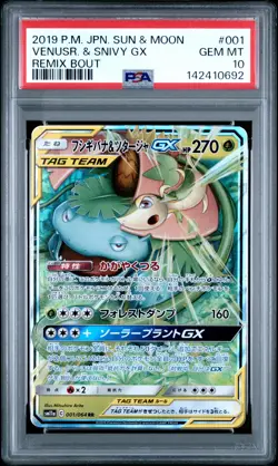 2019 POKEMON JAPANESE SUN & MOON REMIX BOUT #001 VENUSAUR & SNIVY GX PSA 10 - Image 1