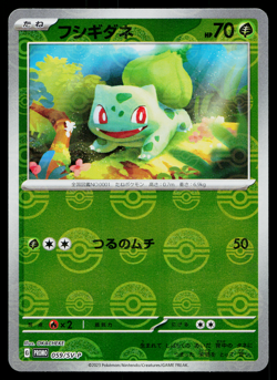 BULBASAUR 059/SV-P SCARLET AND VIOLET PROMOS JAPANESE POKEMON TCG - Image 1