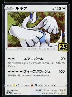 Lugia 005/028 Promo 25th Anniversary Collection Pokemon Japanese Near Mint - Image 1
