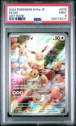 2024 POKEMON JAPANESE SV5A-CRIMSON HAZE ART RARE #078 EEVEE PSA 9 - Image 1