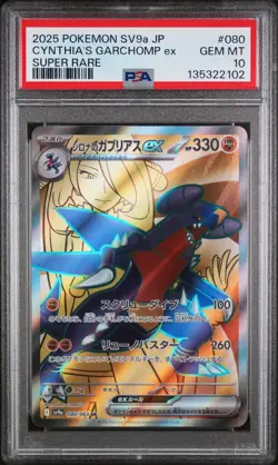 2025 POKEMON JAPANESE HEAT WAVE ARENA SUPER RARE CYNTHIA'S GARCHOMP EX PSA 10 - Image 1