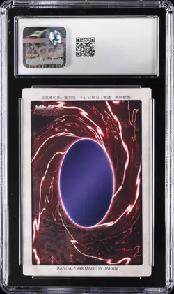 1998 YU-GI-OH! JPN 1ST GENERATION SUPER RARE #10 RED-EYES BLACK DRAGON CGC 9 - Image 2