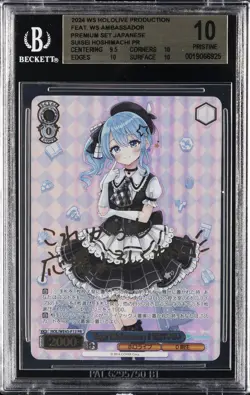 2024 WEISS SCHWARZ HOLOLIVE PRODUCTION JAPANESE SUISEI HOSHIMACHI BGS 10 - Image 1