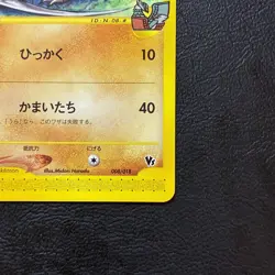Alto Mare's Kabutops 008/018 Vs Japanese Pokemon Card Nintendo From Japan - Image 5
