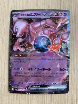 Mewtwo ex 063/193 - Ultra Rare Holo RR - JPN Pokemon Card - NM - 1¢ start! - Image 1