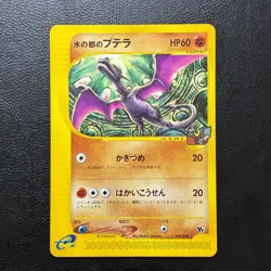 Alto Mare's Aerodactyl 009/018 Vs Japanese Pokemon Card Nintendo From Japan - Image 2