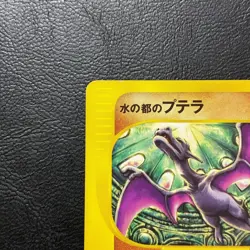 Alto Mare's Aerodactyl 009/018 Vs Japanese Pokemon Card Nintendo From Japan - Image 3