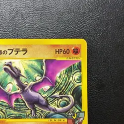 Alto Mare's Aerodactyl 009/018 Vs Japanese Pokemon Card Nintendo From Japan - Image 4