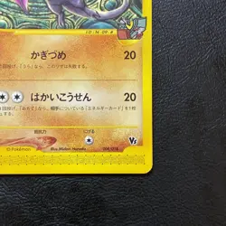Alto Mare's Aerodactyl 009/018 Vs Japanese Pokemon Card Nintendo From Japan - Image 5