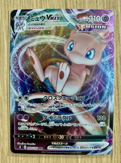 Mew VMAX 040/100 - Ultra Rare Full Art RRR - JPN Pokemon Card - NM - 1¢ start! - Image 1