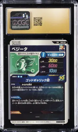 2025 DRAGON BALL SUPER DIVERS PROMO CARDS #SDVP-021 VEGETA CGC 10 PRISTINE - Image 2