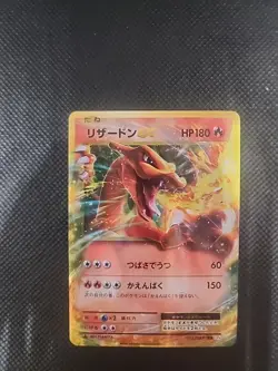 Charizard EX 012/087 1st Edition CP6 Evolutions - Japanese Pokemon Card - 2016 - Image 1