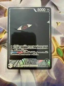 Imu (Alt Art) OP13-079 L Carrying on His Will - ONE PIECE Card Game Japanese - Image 1