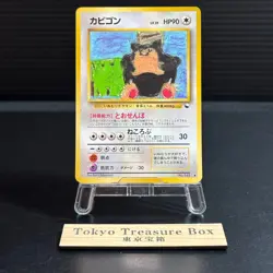 Snorlax No.143 Vending Glossy Promo Pokemon Card Japanese LP - Image 1