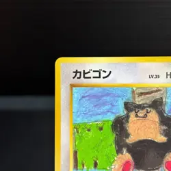 Snorlax No.143 Vending Glossy Promo Pokemon Card Japanese LP - Image 2