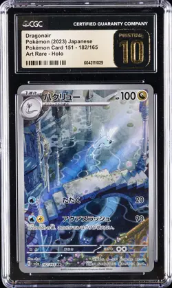 2023 POKEMON JAPANESE POKEMON CARD 151 ART RARE HOLO DRAGONAIR CGC 10 PRISTINE - Image 1