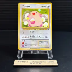 Cansey No.113 Vending Series Vintage Pokemon Card Japanese Old Back TCG LP - Image 1