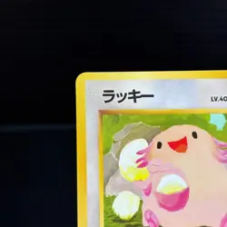 Cansey No.113 Vending Series Vintage Pokemon Card Japanese Old Back TCG LP - Image 2