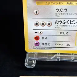 Cansey No.113 Vending Series Vintage Pokemon Card Japanese Old Back TCG LP - Image 4