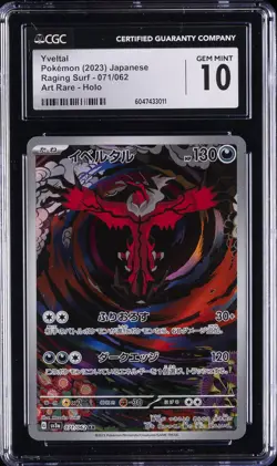 2023 POKEMON JAPANESE RAGING SURF ART RARE HOLO #071 YVELTAL CGC 10 GEM MINT - Image 1