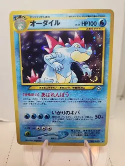 Feraligatr No. 160 •SWIRL• Holo Rare Neo Genesis WOTC Japanese Pokemon - Image 1