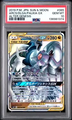 2019 POKEMON JPN SUN & MOON ALTER GENESIS ARCEUS & DIALGA & PALKIA GX PSA 10 - Image 1