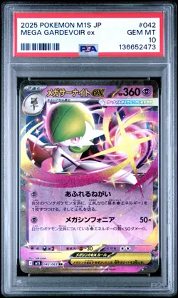 2025 POKEMON JAPANESE M1S-MEGA SYMPHONIA #042 MEGA GARDEVOIR EX PSA 10 - Image 1