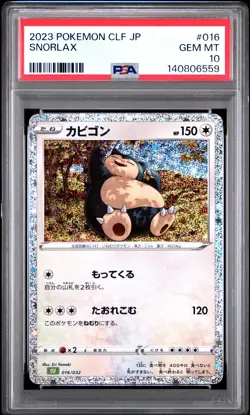 2023 POKEMON JAPANESE CLF-CLASSIC VENUSAUR & LUGIA EX DECK #016 SNORLAX PSA 10 - Image 1