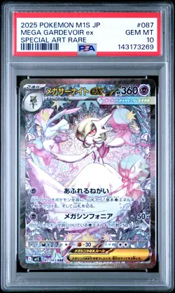 2025 POKEMON JAPANESE MEGA SYMPHONIA SPECIAL ART RARE MEGA GARDEVOIR EX PSA 10 - Image 1