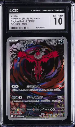 2023 POKEMON JAPANESE RAGING SURF ART RARE HOLO #071 YVELTAL CGC 10 GEM MINT - Image 1