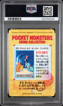1998 POKEMON JPN BANDAI CARDDASS VENDING SERIES 4 #EX11 ASH'S POKEMON PSA 10 - Image 2