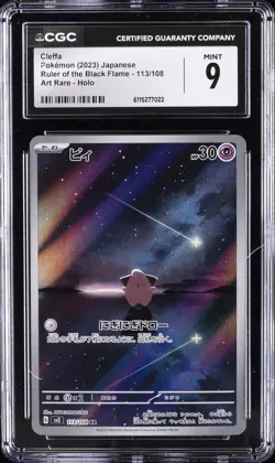 2023 POKEMON JAPANESE RULER OF THE BLACK FLAME ART RARE HOLO #113 CLEFFA CGC 9 - Image 1