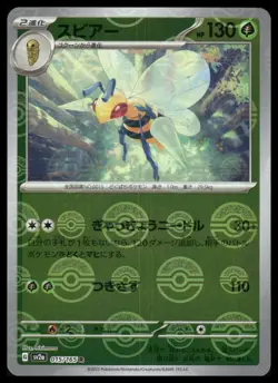 Pokemon SV2a: Pokemon Card 151 #015/165 Beedrill (Poke Ball Pattern) - Image 1