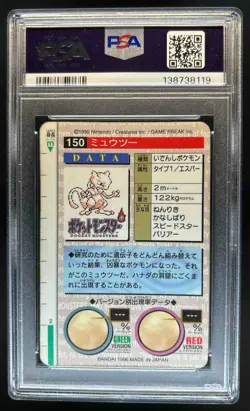 1996 Pokemon Bandai Japanese Carddass Vending Mewtwo Prism #150 PSA 7 - Image 2