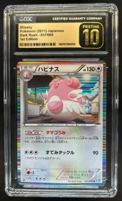 2011 Pokemon Dark Rush Japanese Blissey 1st Edition #057/069 CGC 10 Pristine - Image 1