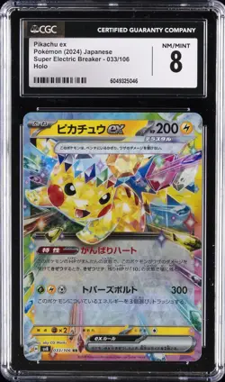 2024 POKEMON JAPANESE SUPER ELECTRIC BREAKER HOLO #033 PIKACHU EX CGC 8 - Image 1