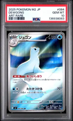 2025 POKEMON JAPANESE M2-INFERNO X ART RARE #084 DEWGONG PSA 10 - Image 1