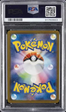 2023 POKEMON JAPANESE SHINY TREASURE EX SPECIAL ART RARE CHARIZARD EX PSA 10 - Image 2