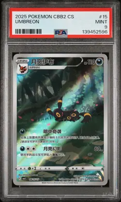 2025 POKEMON SIMPLIFIED CHINESE CBB2 C-GEM PACK VOL 2 #15 UMBREON PSA 9 - Image 1