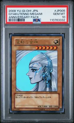 2008 YU-GI-OH! JPN YAP1-ANNIVERSARY PACK #JP005 GYAKUTENNO MEGAMI PSA 10 - Image 1