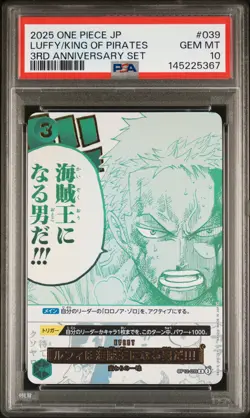 2025 ONE PIECE LUFFY IS THE MAN WHO WILL BECOME THE KING OF PIRATES!!! PSA 10 - Image 1