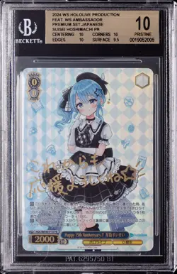 2024 WEISS SCHWARZ HOLOLIVE PRODUCTION FEAT AMBASSADOR SUISEI HOSHIMACHI BGS 10 - Image 1