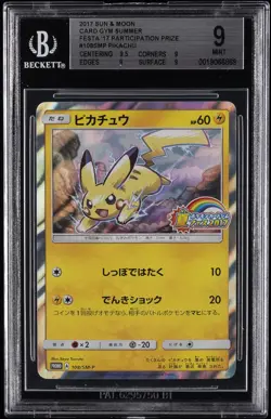 2017 POKEMON JAPANESE SUN & MOON CARD GYM SUMMER #108SMP PIKACHU BGS 9 - Image 1
